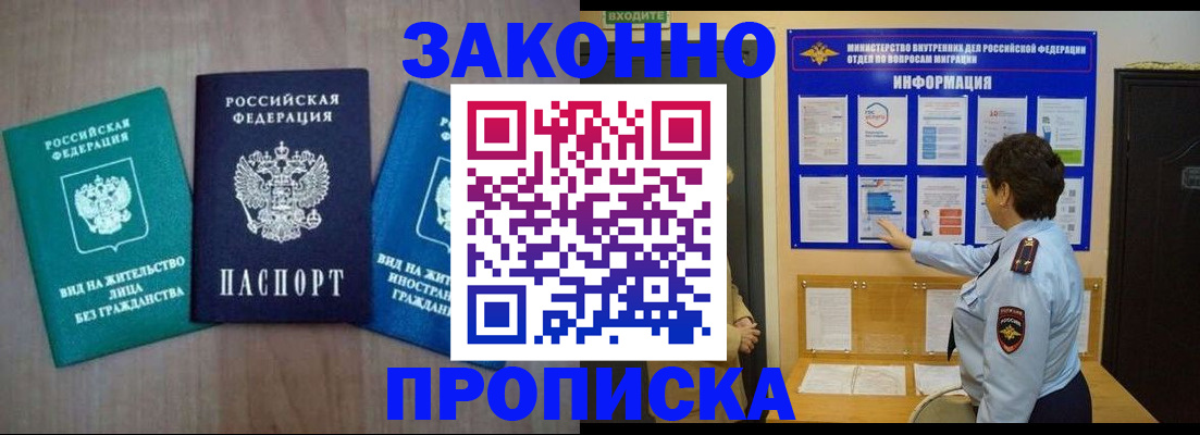 временная регистрация в квартире в Мамадыше