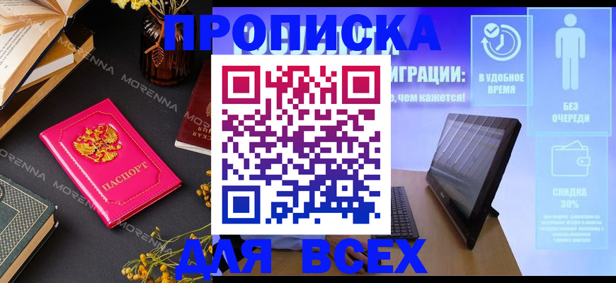 временная регистрация недорого в Мамадыше