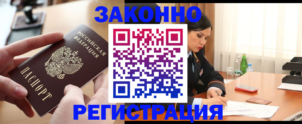 прописка ребенка в Мамадыше