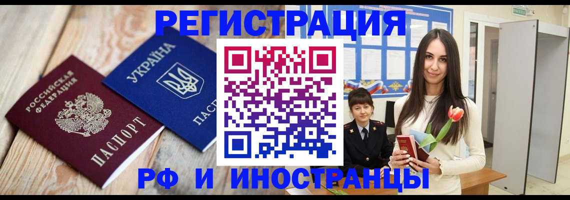 прописка штамп в Мамадыше